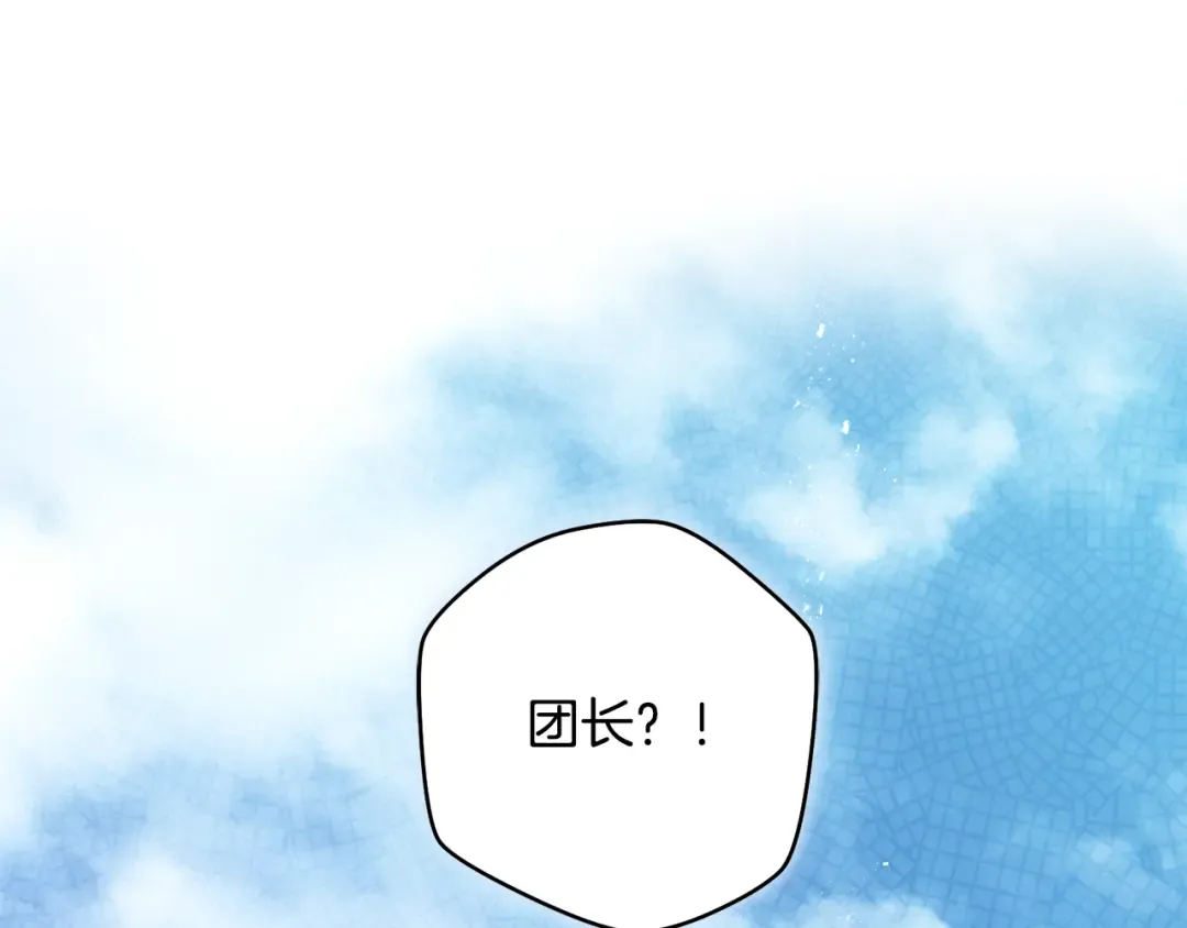 第27话 终于脱困 第178页