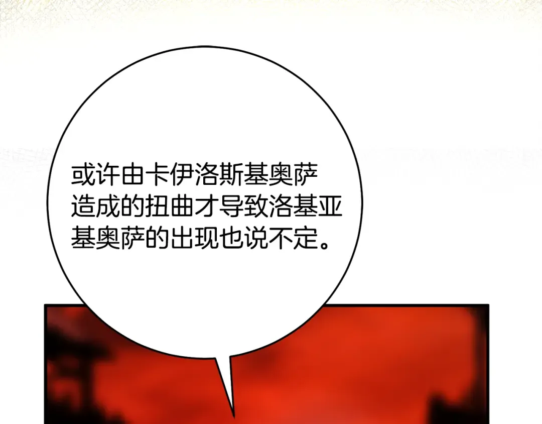 第27话 终于脱困 第17页