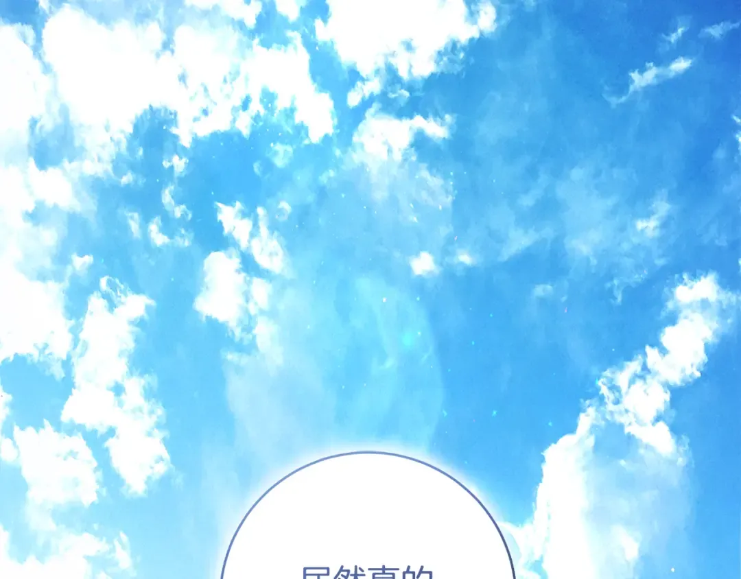 第27话 终于脱困 第171页