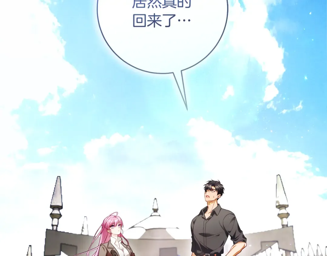 第27话 终于脱困 第172页