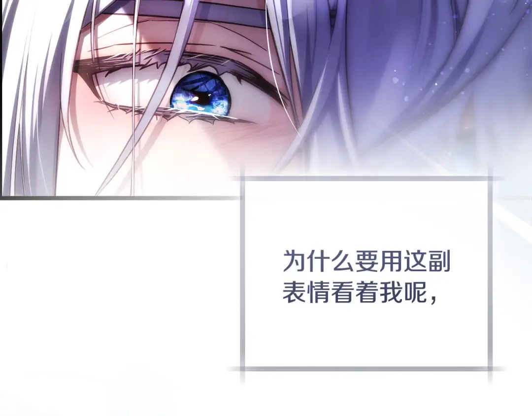 第27话 终于脱困 第196页