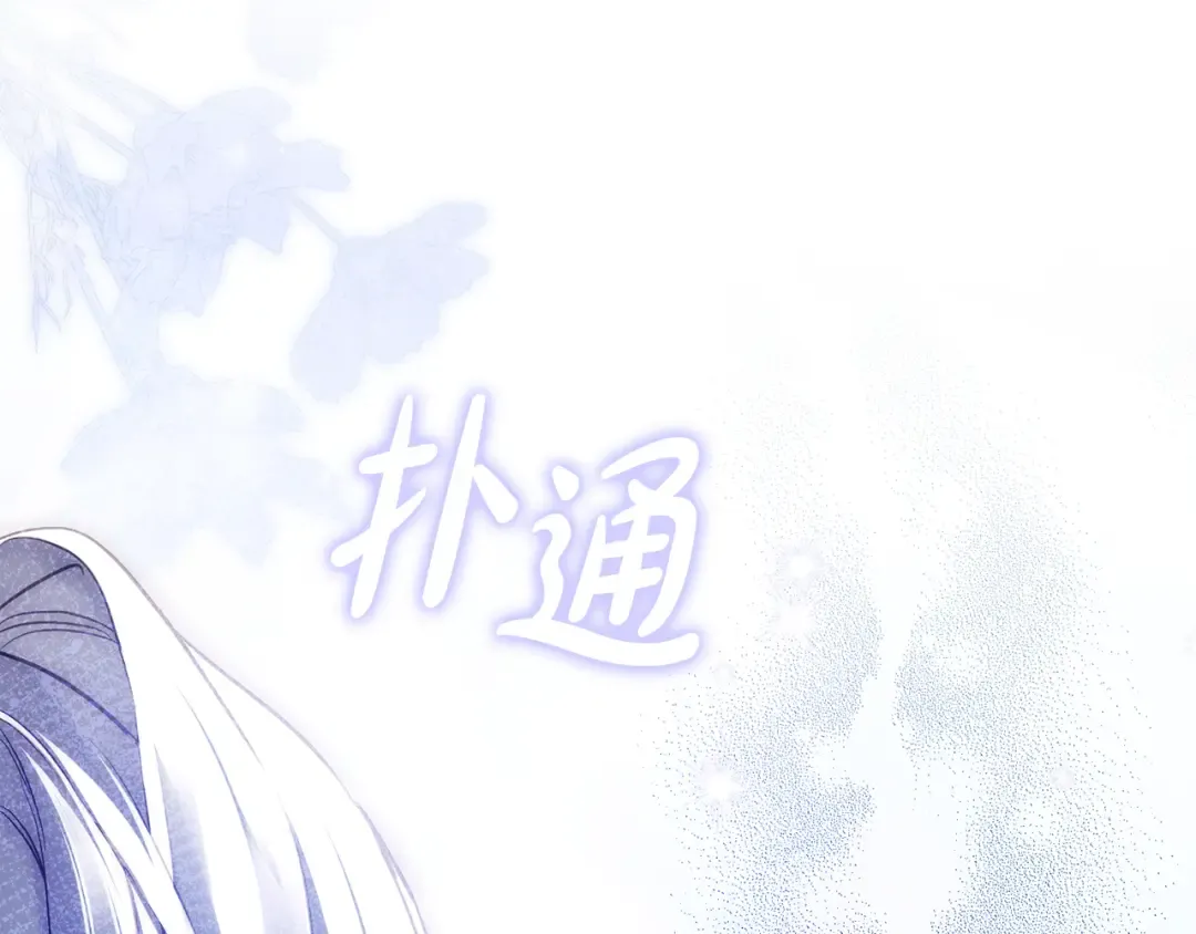 第27话 终于脱困 第197页