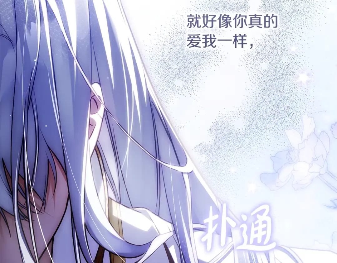 第27话 终于脱困 第198页