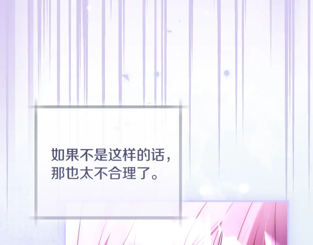 第27话 终于脱困 第204页