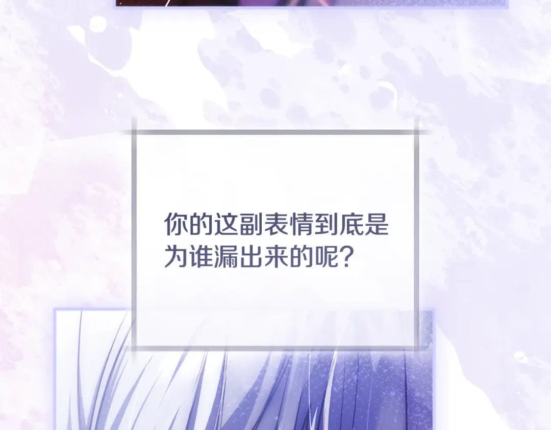 第27话 终于脱困 第207页