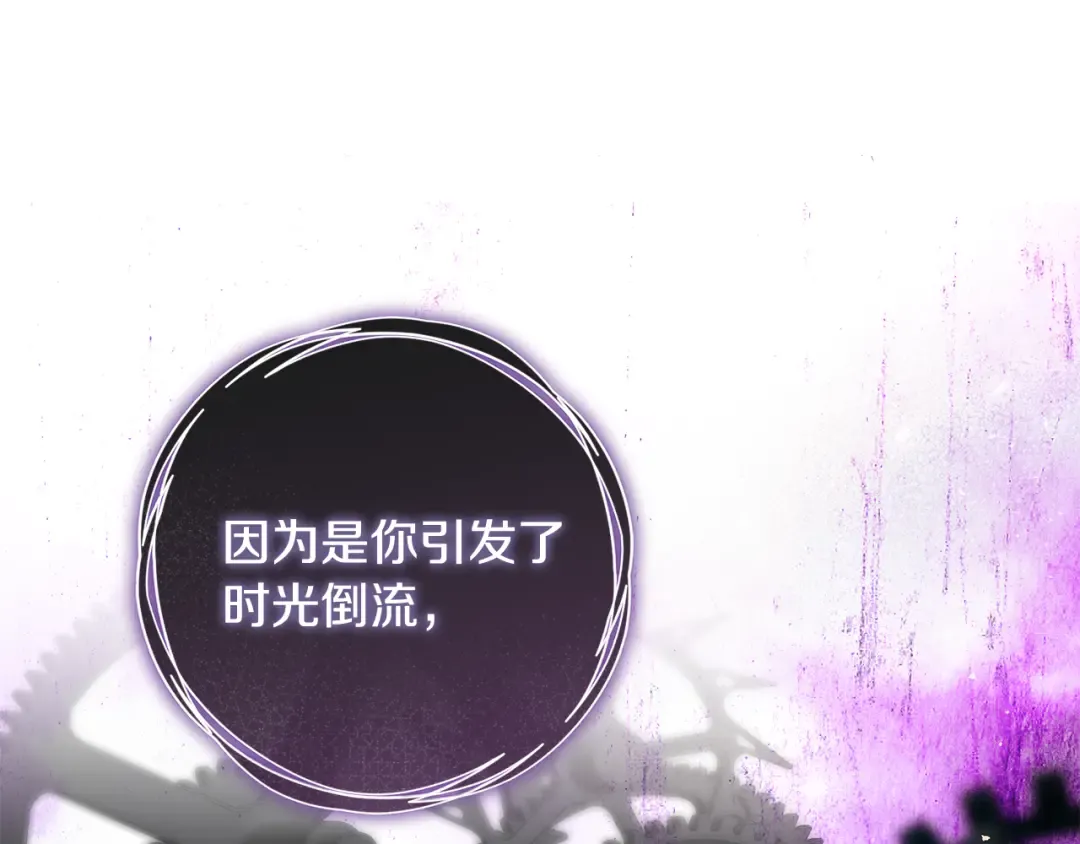 第27话 终于脱困 第20页