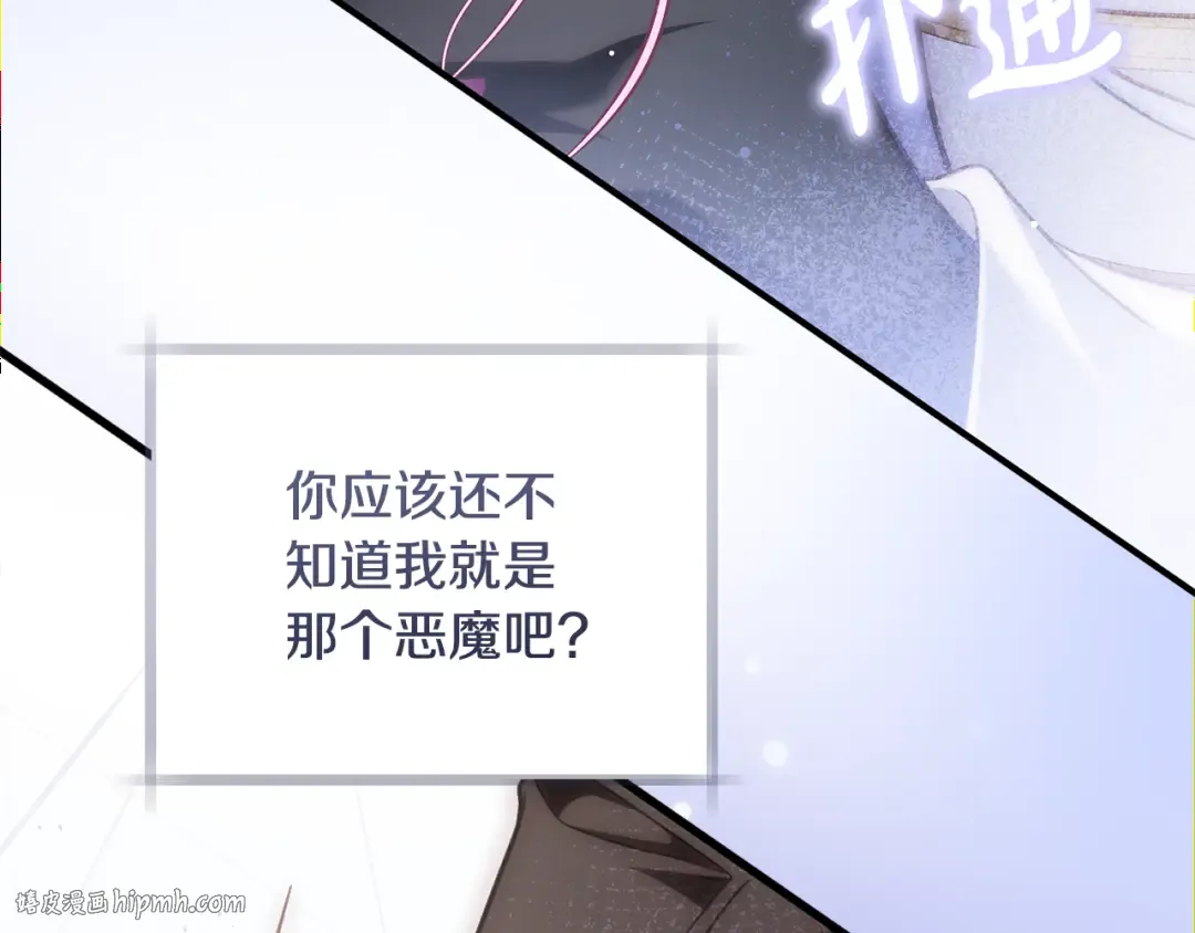第27话 终于脱困 第200页