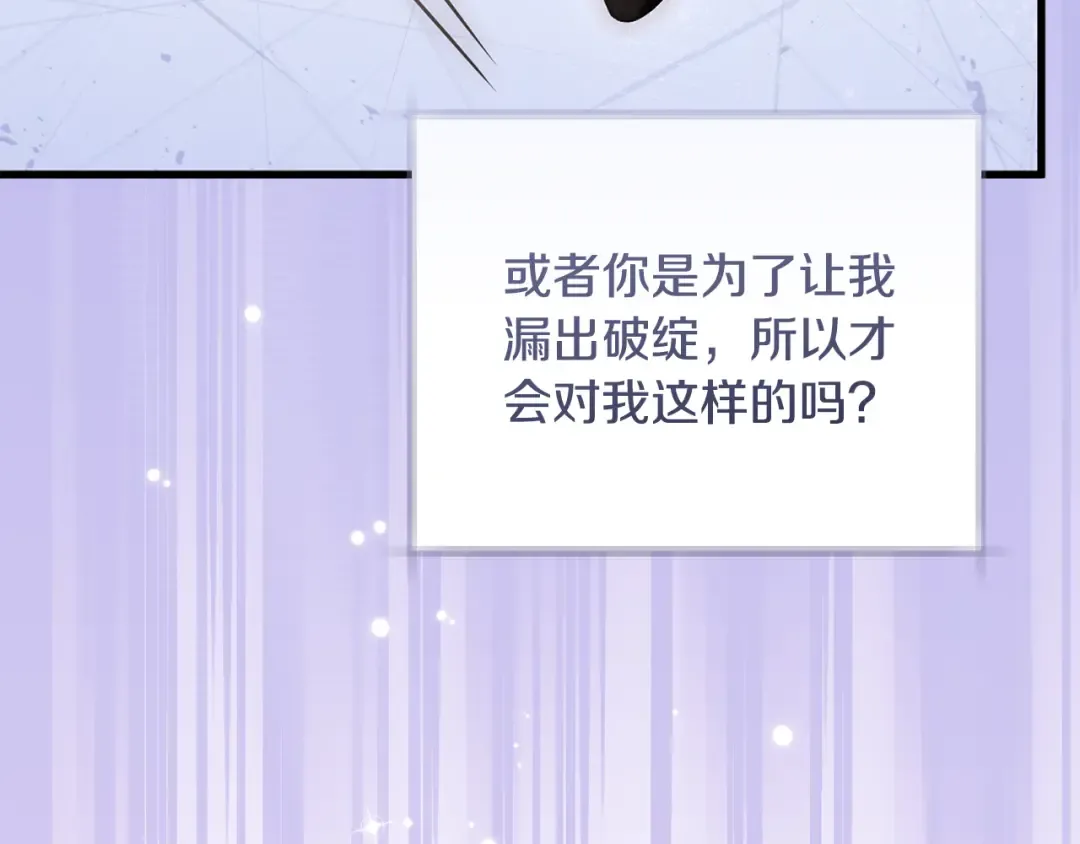 第27话 终于脱困 第202页