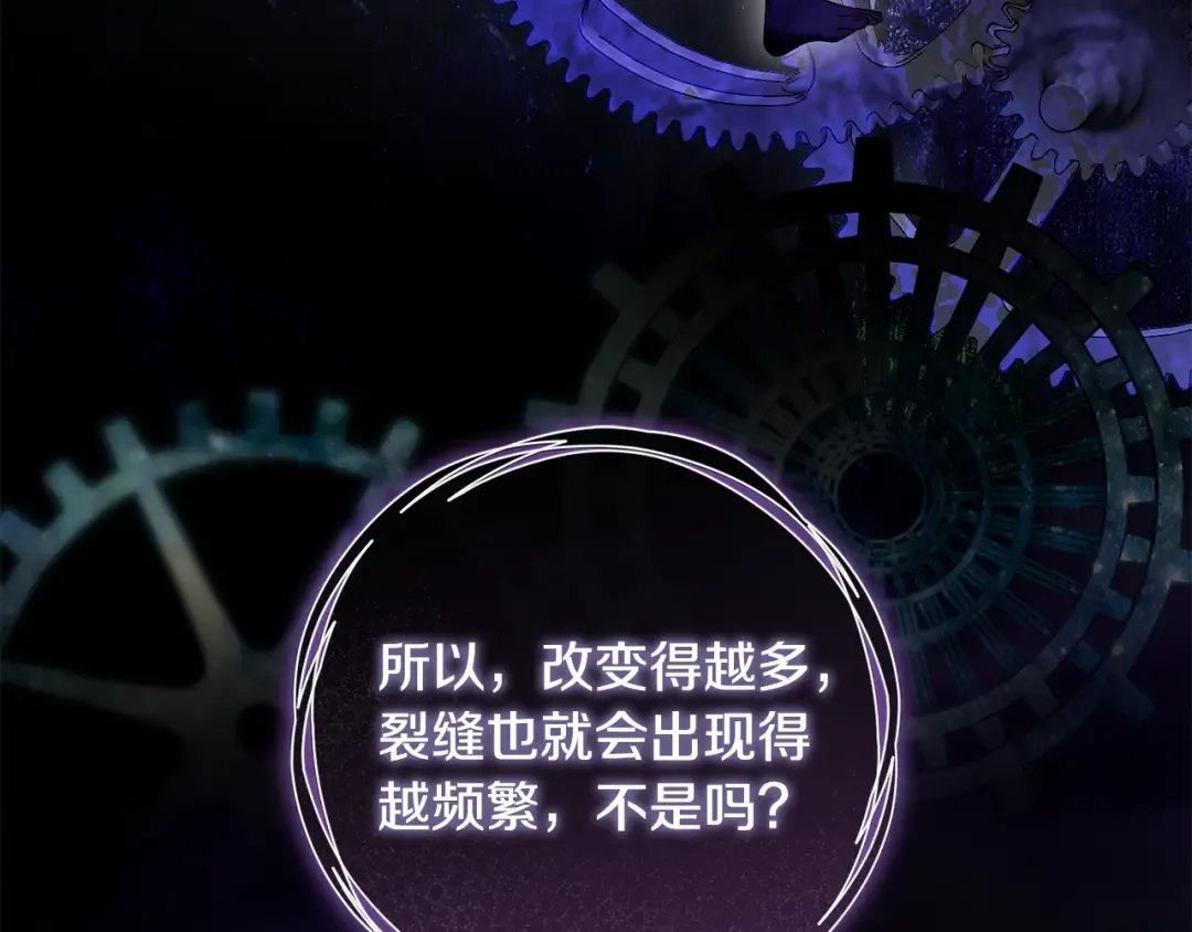第27话 终于脱困 第23页