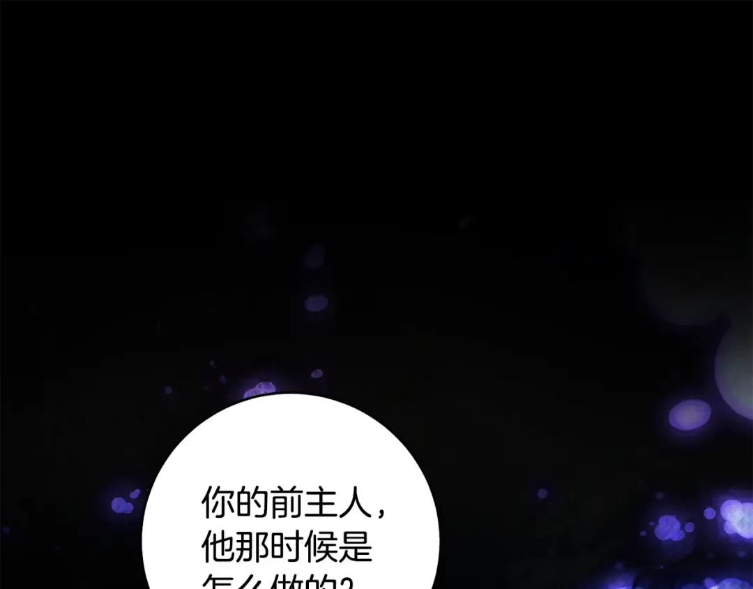 第27话 终于脱困 第25页