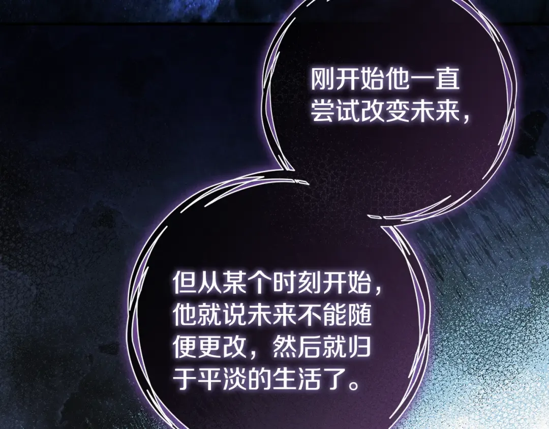 第27话 终于脱困 第28页