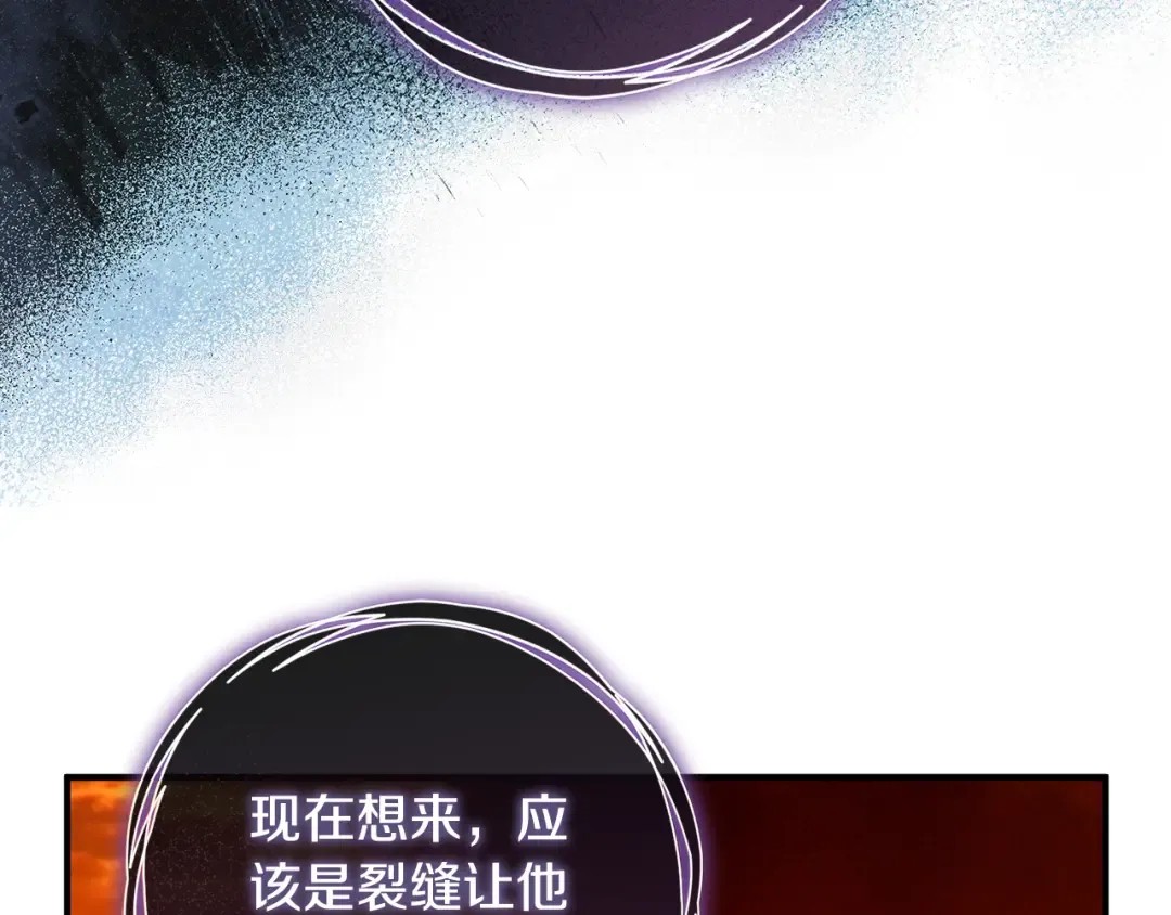 第27话 终于脱困 第29页