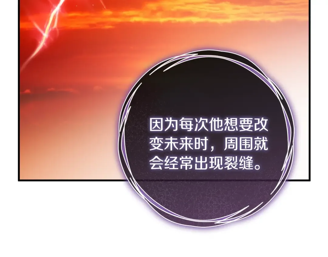 第27话 终于脱困 第31页