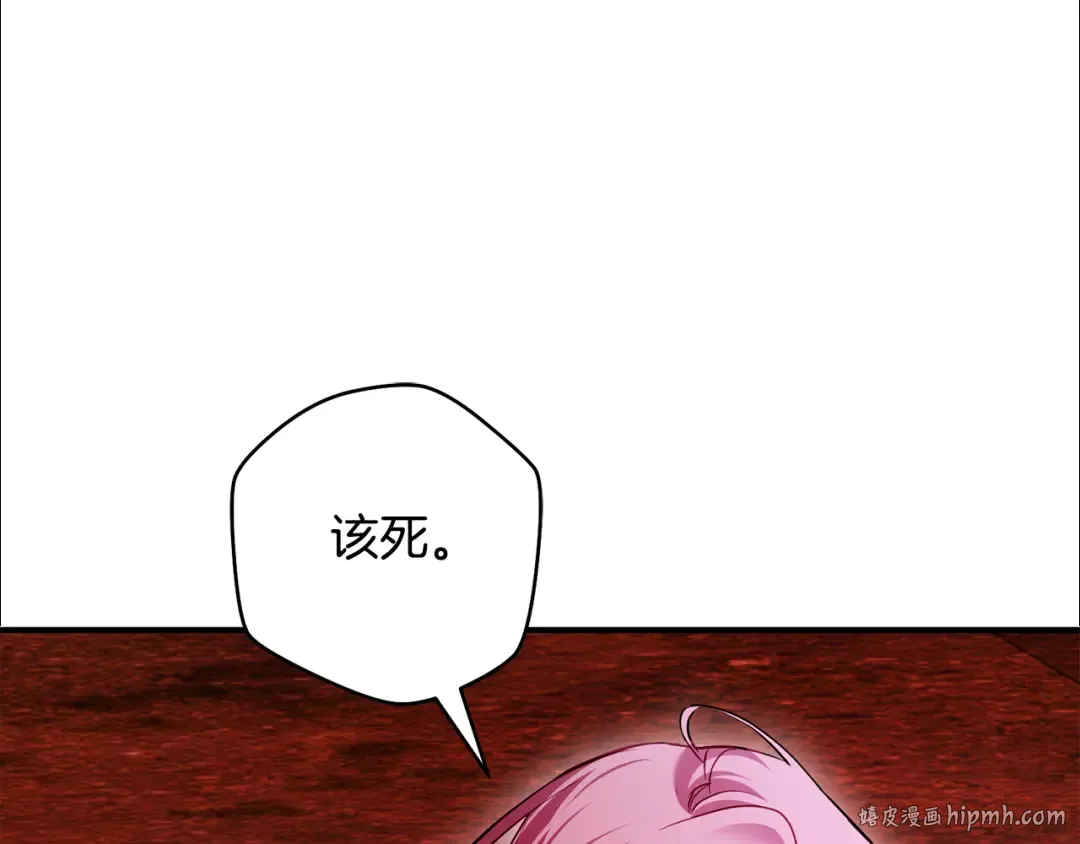 第27话 终于脱困 第32页