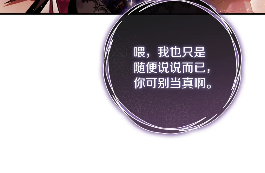 第27话 终于脱困 第34页