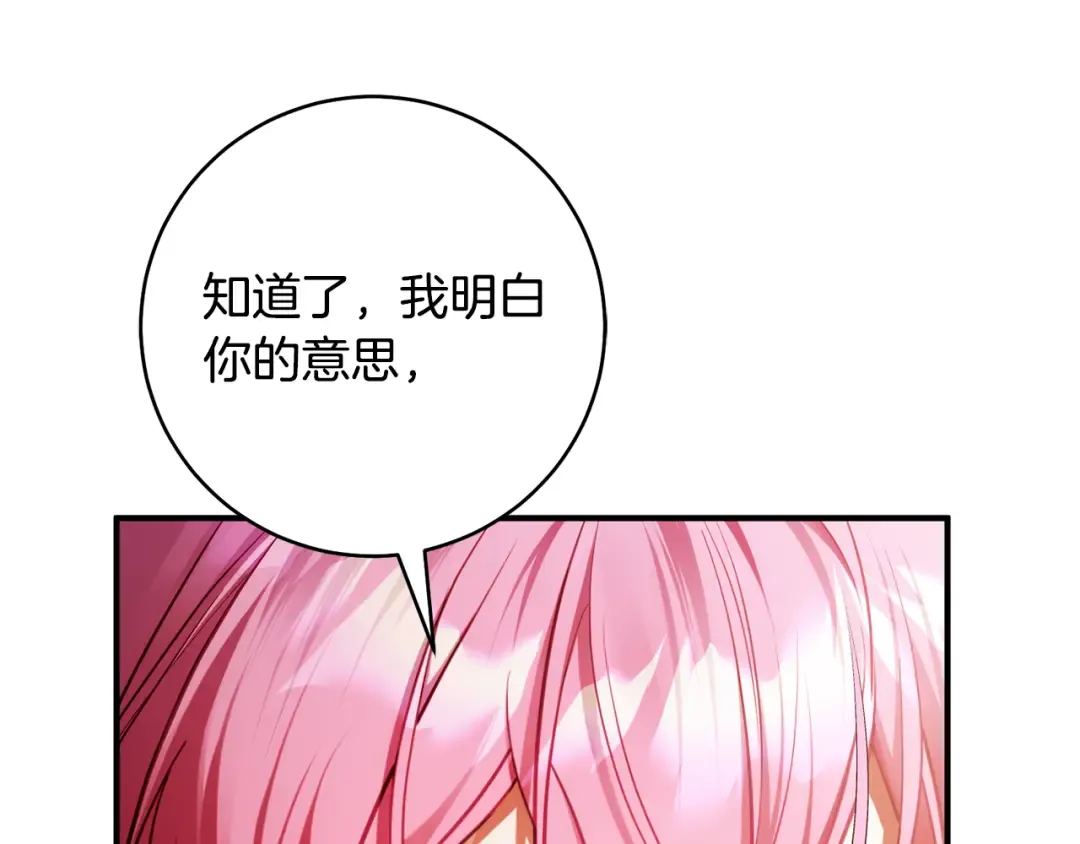 第27话 终于脱困 第35页
