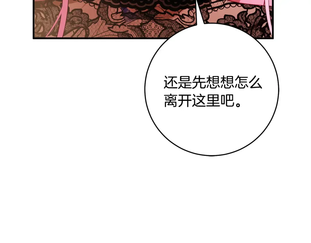 第27话 终于脱困 第37页