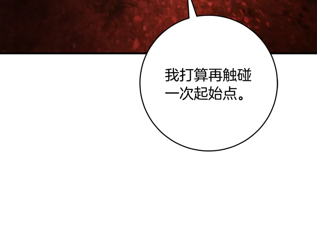 第27话 终于脱困 第43页