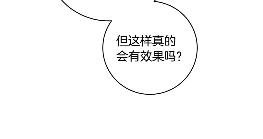 第27话 终于脱困 第46页