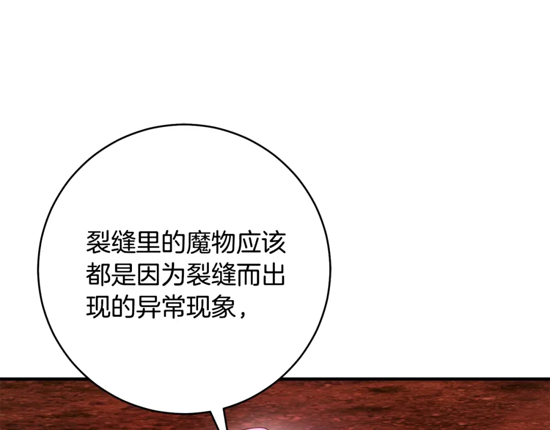 第27话 终于脱困 第47页