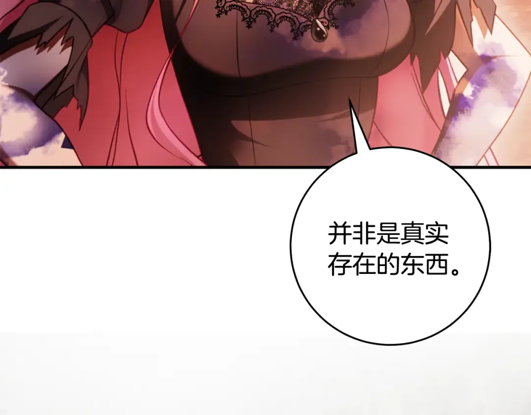 第27话 终于脱困 第49页