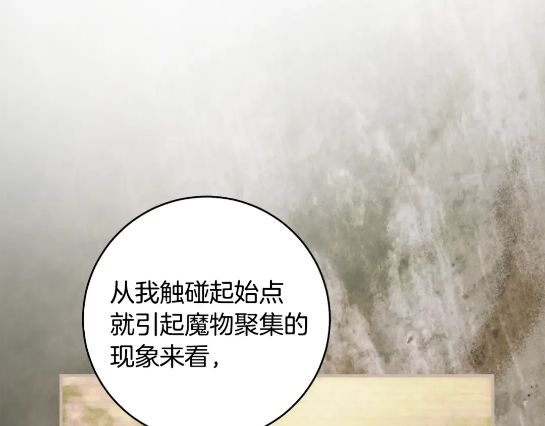 第27话 终于脱困 第50页
