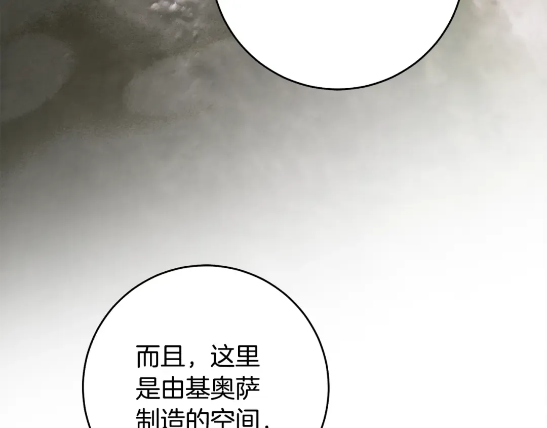第27话 终于脱困 第53页