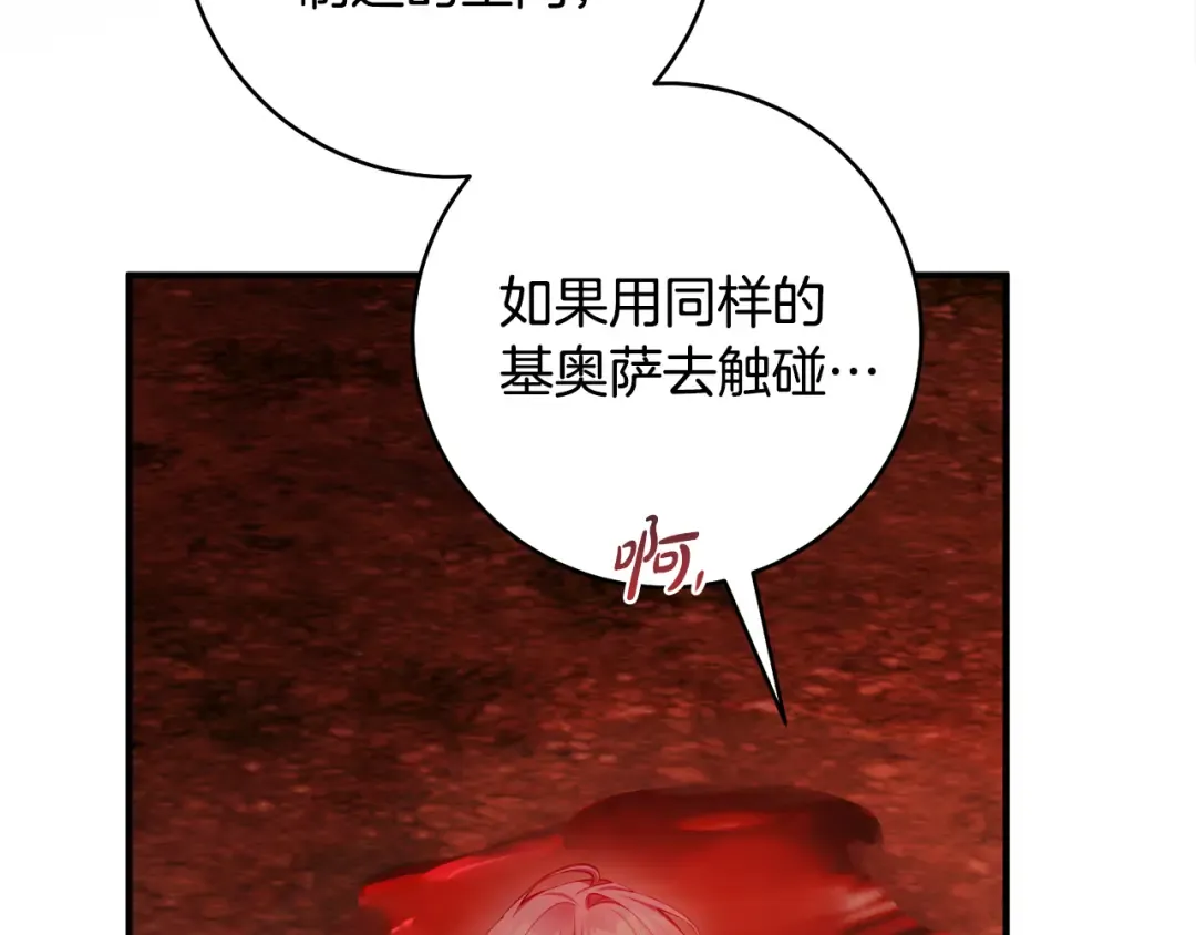 第27话 终于脱困 第54页