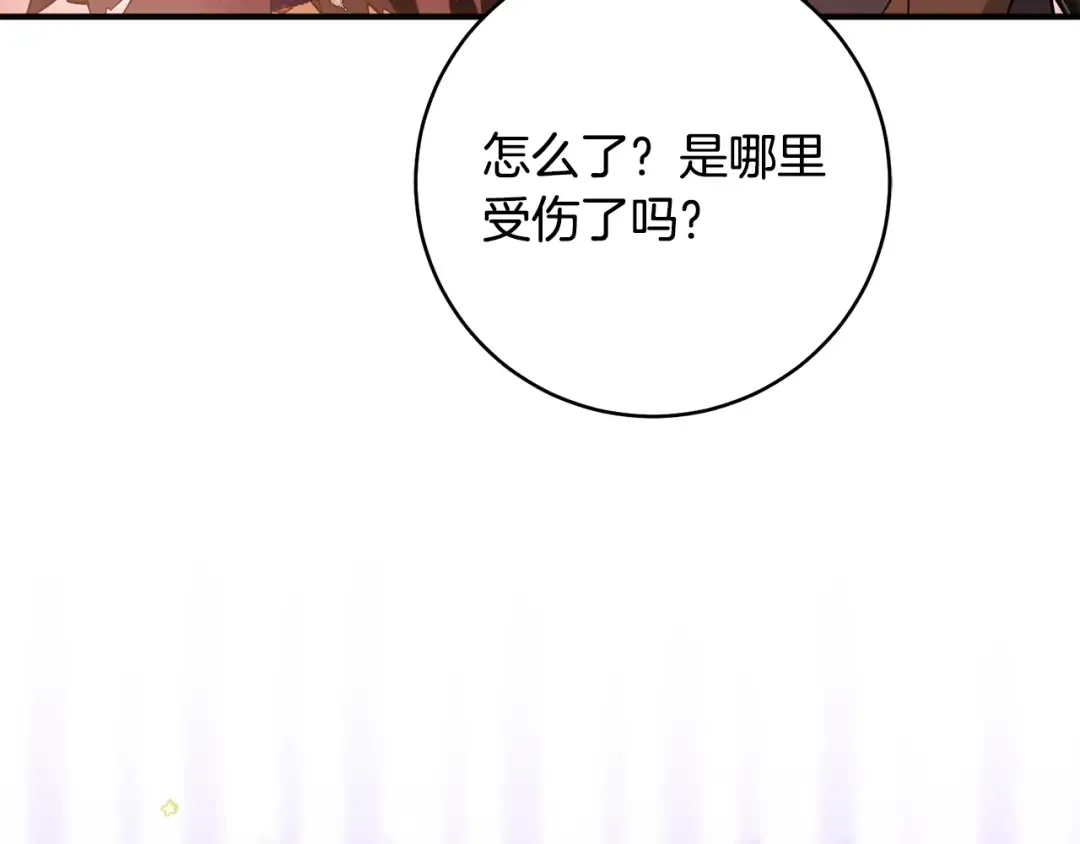 第27话 终于脱困 第59页