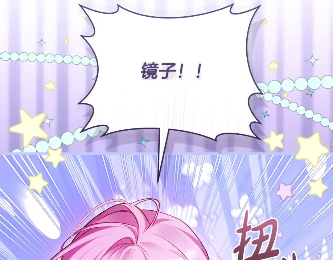 第27话 终于脱困 第60页