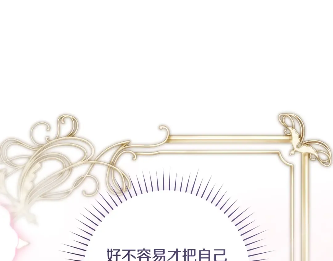 第27话 终于脱困 第67页