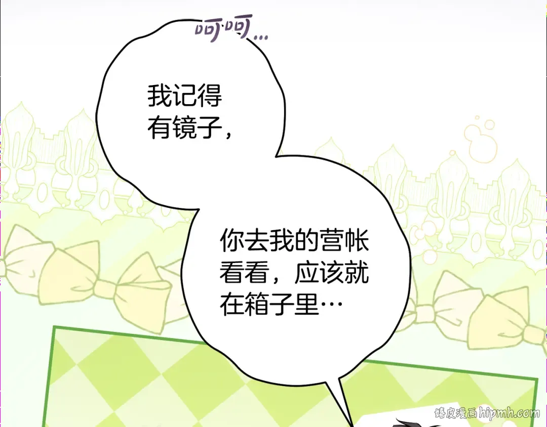 第27话 终于脱困 第72页