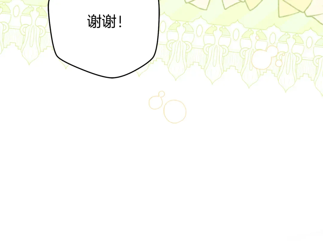 第27话 终于脱困 第74页