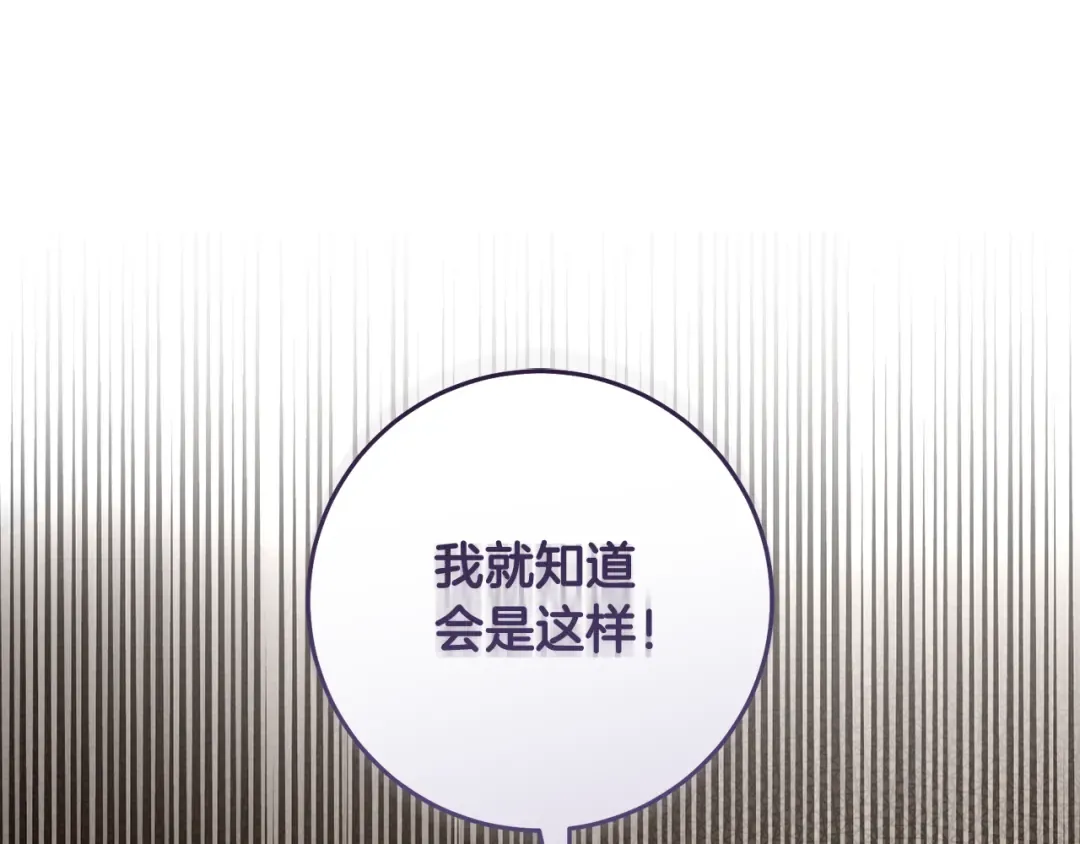第27话 终于脱困 第75页
