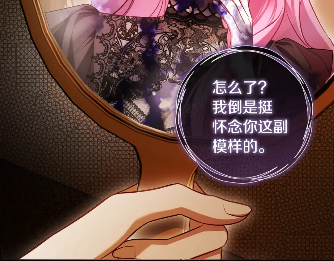 第27话 终于脱困 第77页