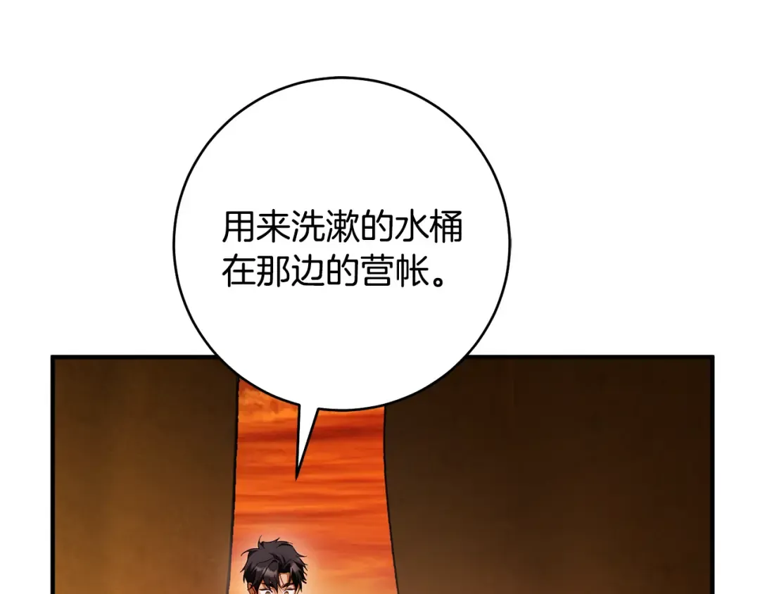 第27话 终于脱困 第79页