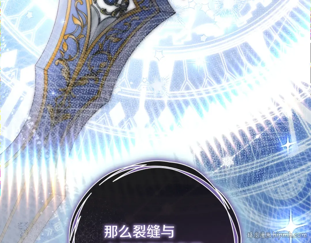第27话 终于脱困 第8页