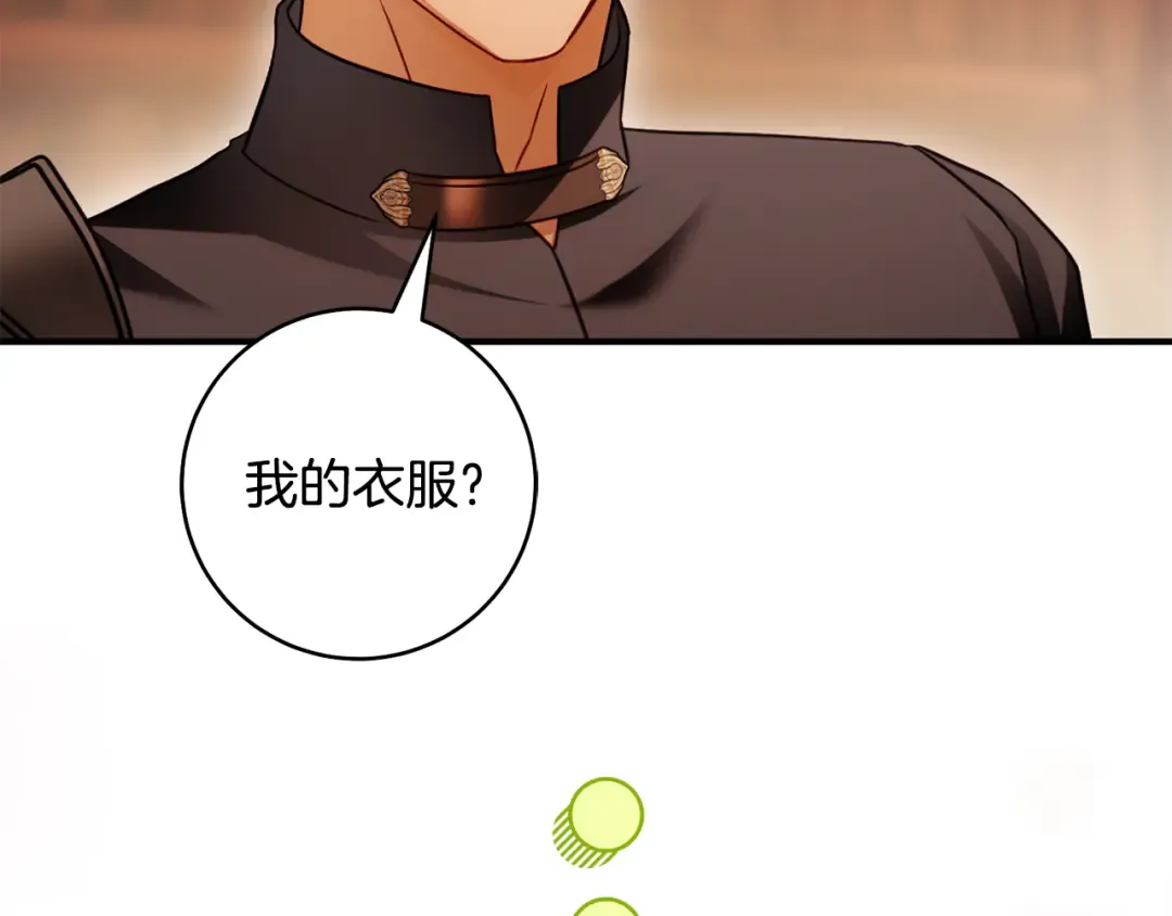 第27话 终于脱困 第83页