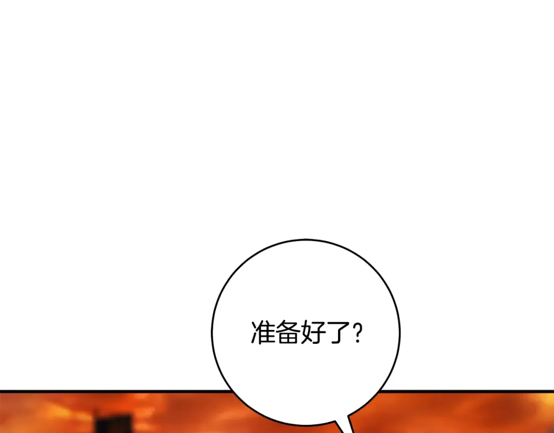 第27话 终于脱困 第98页