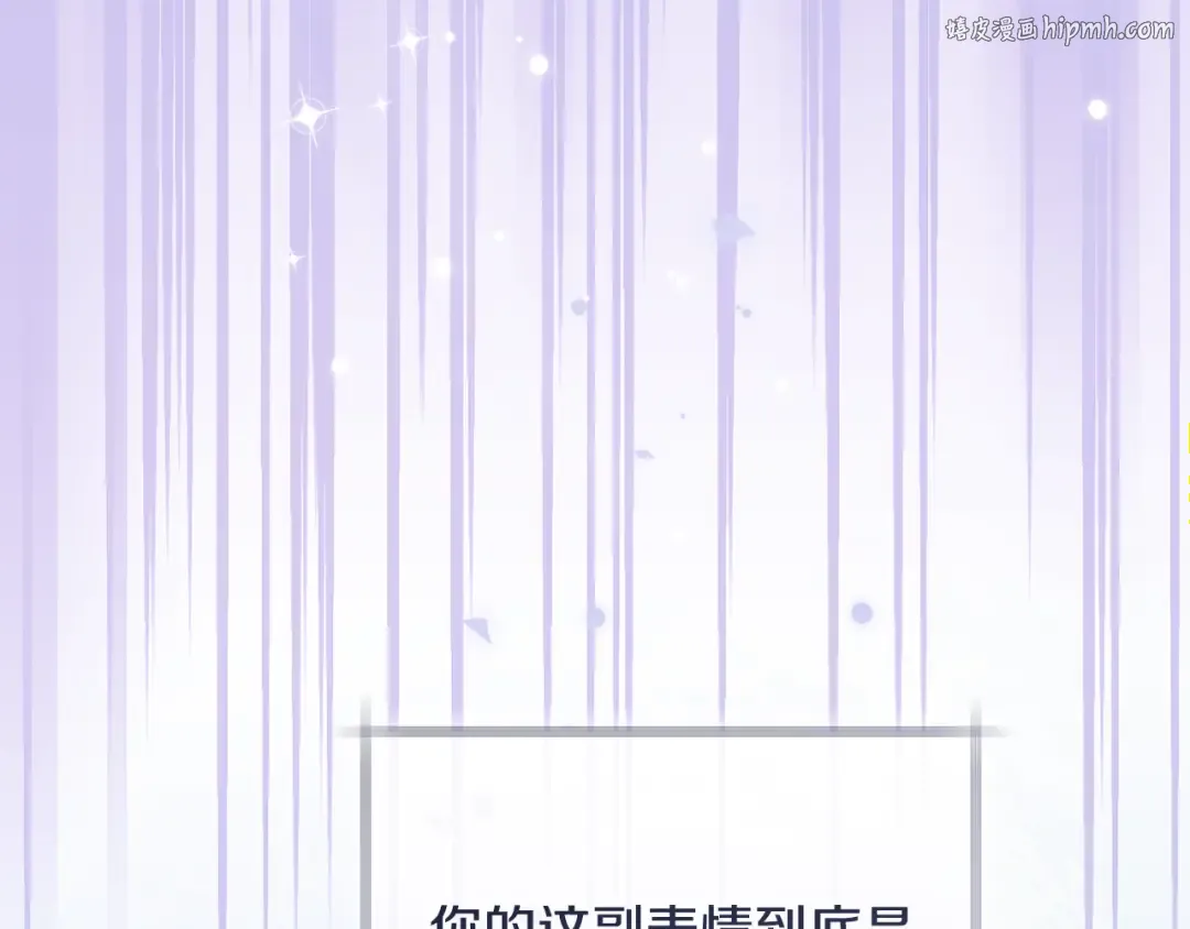 第28话 难缠的前辈 第1页