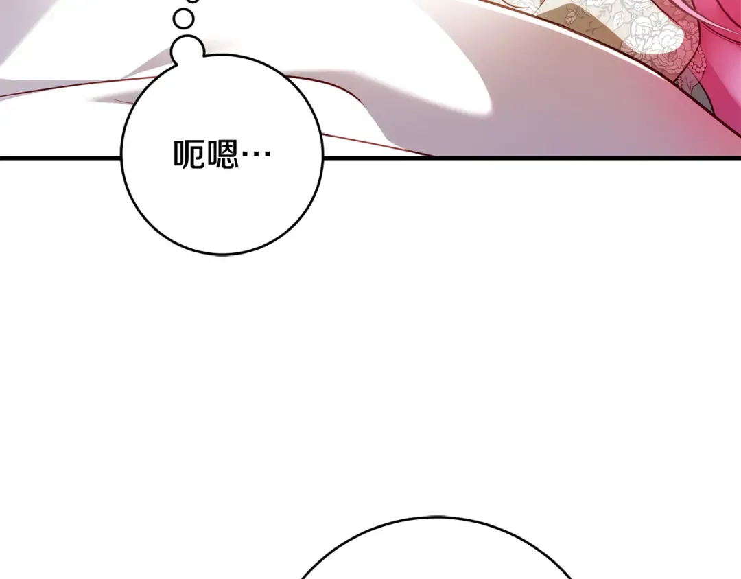 第28话 难缠的前辈 第107页