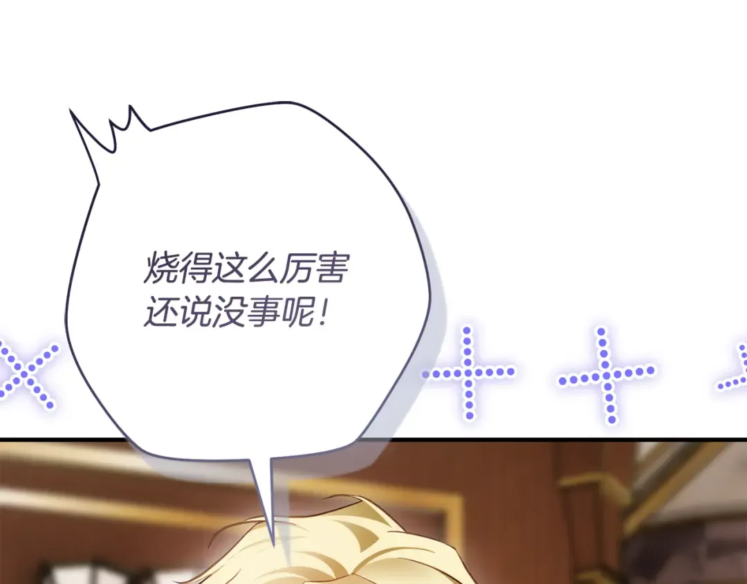 第28话 难缠的前辈 第114页