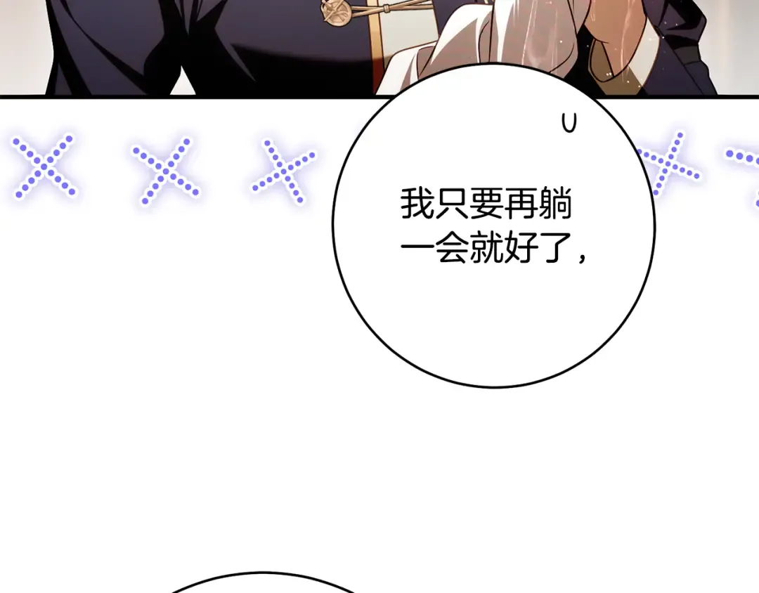 第28话 难缠的前辈 第116页