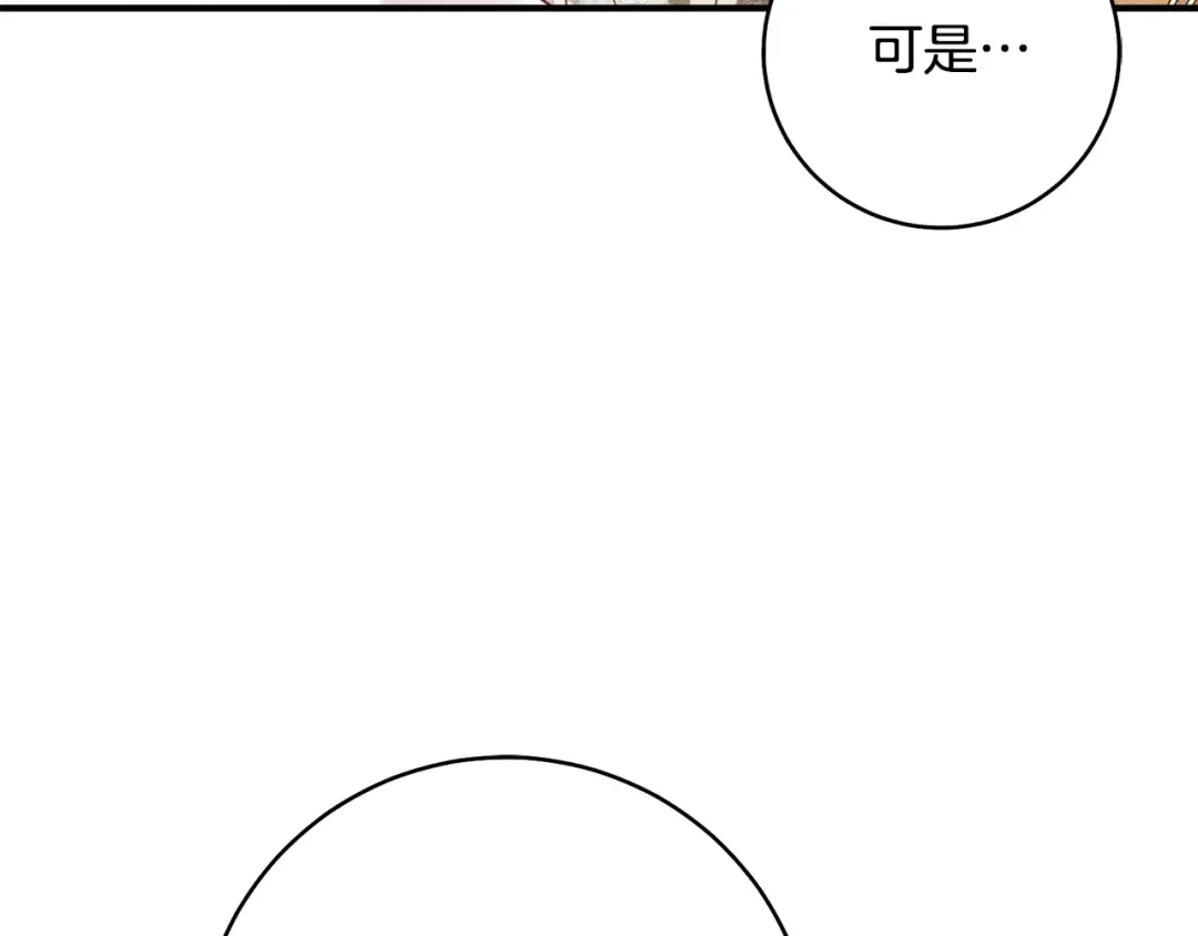 第28话 难缠的前辈 第119页