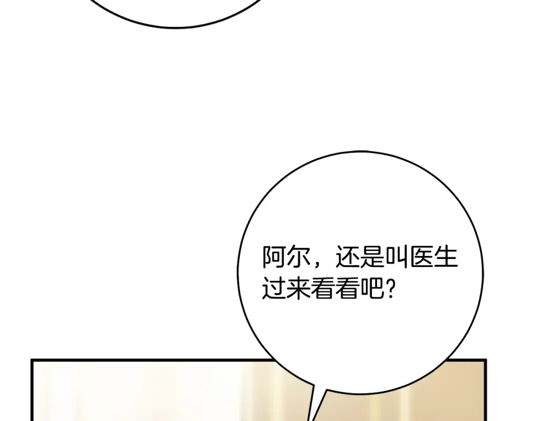第28话 难缠的前辈 第110页