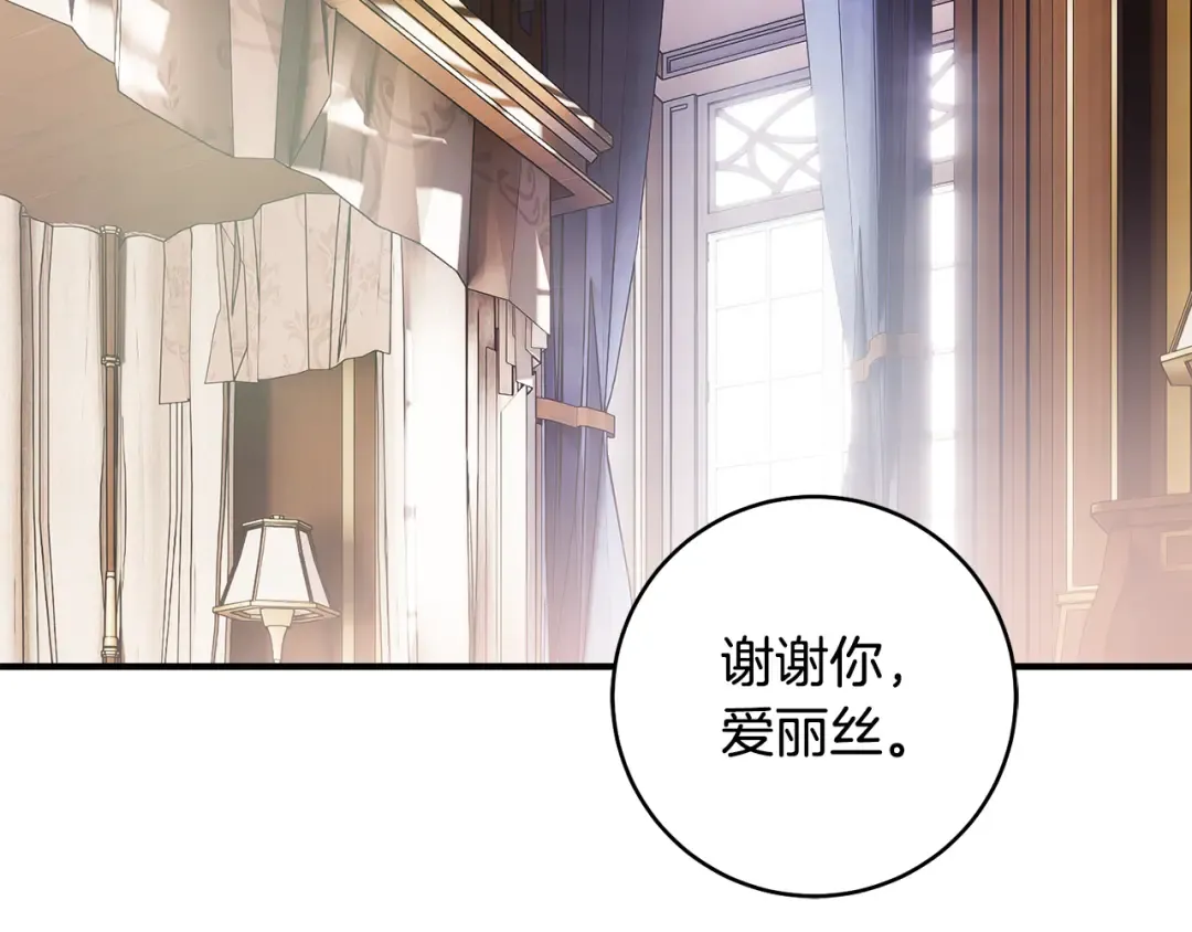 第28话 难缠的前辈 第124页