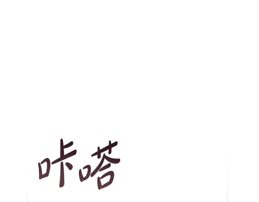 第28话 难缠的前辈 第125页