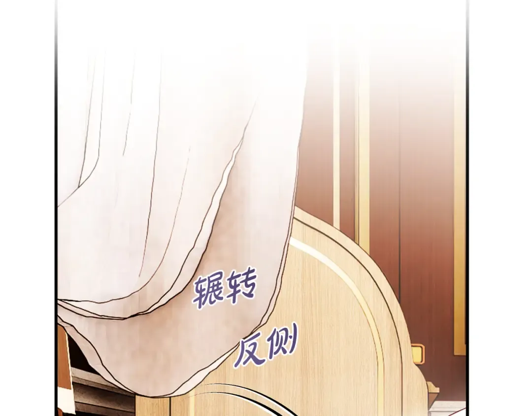 第28话 难缠的前辈 第126页