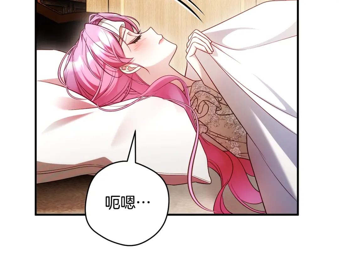 第28话 难缠的前辈 第127页