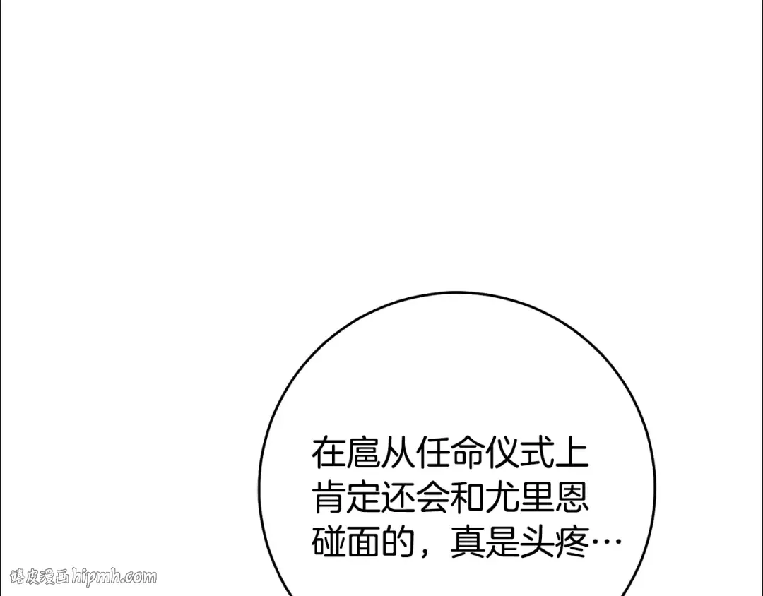 第28话 难缠的前辈 第128页